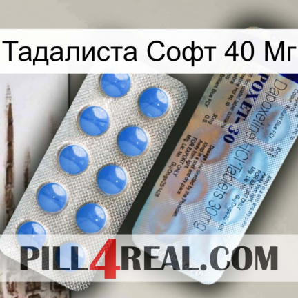 Тадалиста Софт 40 Мг 39